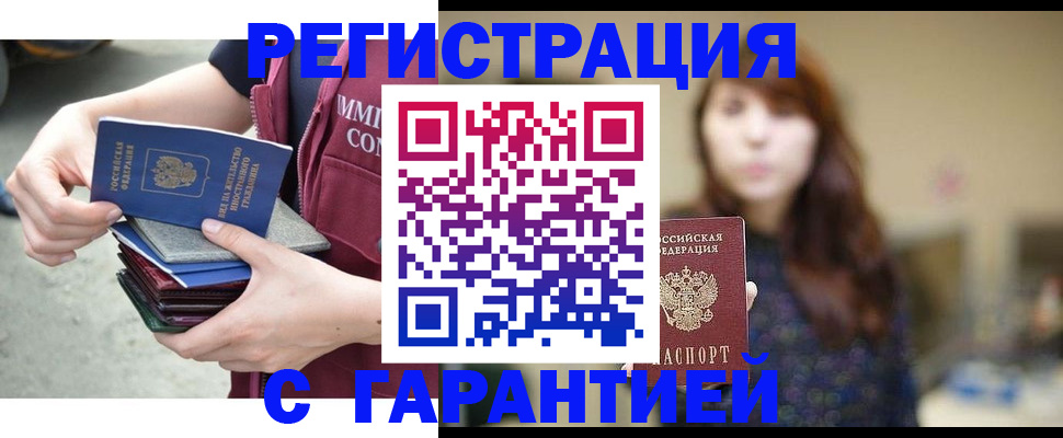 прописка для военкомата в Данкове