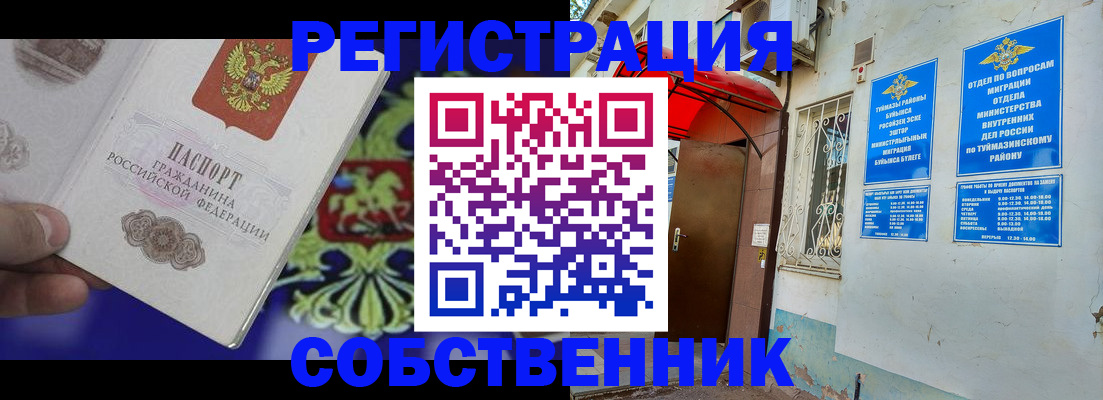 прописка паспорт в Данкове